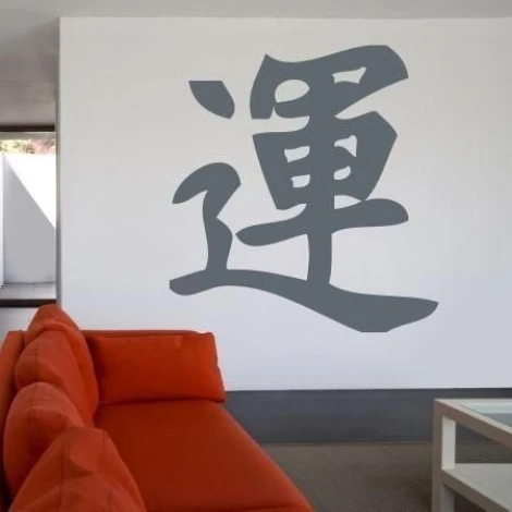 Japanese happiness painting template 0763 in a modern living room, adding unique character and charm.