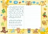 EDU dry-erase board for writing practice 011 - Features colorful letters and numbers on a bright background.