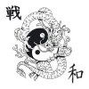 Dragon sticker 2047 - Graphic design. Dragon wrapped around a yin-yang symbol, with Chinese characters on the sides.