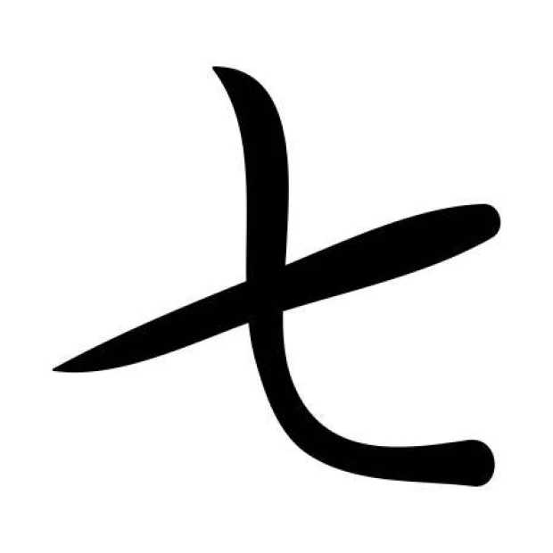 Japanese painting template symbol seven 2156 - Graphic design. Pattern of two intersecting lines.