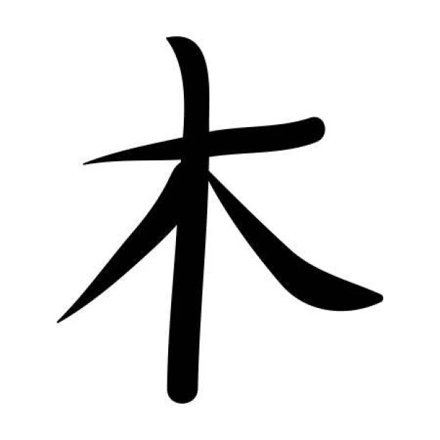 Japanese tree painting stencil 2192 - Graphic design with simple, curved lines.