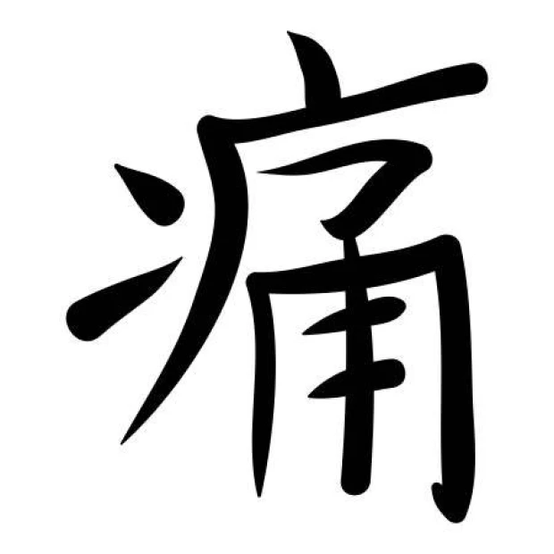 Japanese painting template symbol pain 2164 - Graphic design featuring dynamic lines and complex shapes.