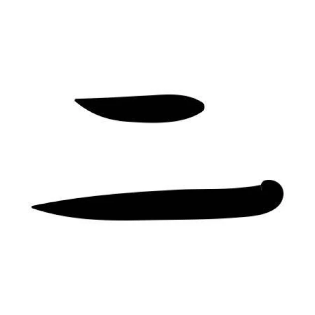 Japanese painting template symbol two 2151 - Graphic pattern with two horizontal shapes of different lengths, one rounded.