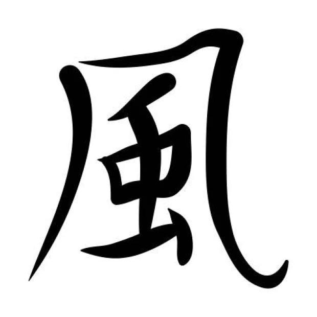 Japanese wind symbol painting template 2176 - Graphic design with flowing lines and dynamic shapes.
