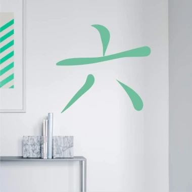 Japanese painting template symbol six 2155 - Graphic design. Shape resembling a stylized character with three long elements.