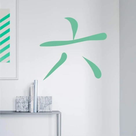 Japanese painting template symbol six 2155 - Graphic design. Shape resembling a stylized character with three long elements.