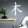 Japanese tree painting stencil 2192 - Modern interior design with gray walls and minimalist furniture.