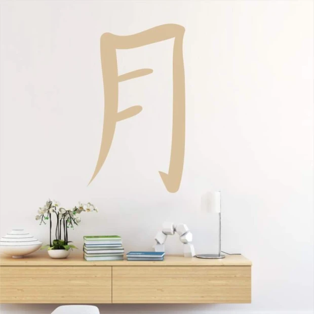 Japanese moon painting stencil 2190 - Living room setup with light walls, minimalist furniture, and plants.
