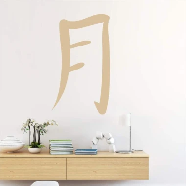 Japanese moon painting stencil 2190 - Living room setup with light walls, minimalist furniture, and plants.