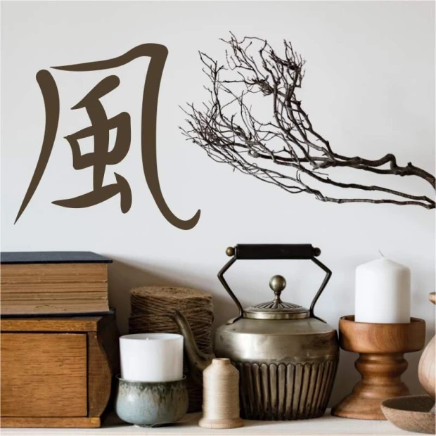 Japanese wind symbol painting template 2176 - Living room arrangement with light walls and natural elements.