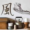 Japanese wind symbol painting template 2176 - Living room arrangement with light walls and natural elements.