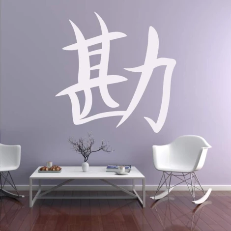 Japanese symbol painting template intuition 2185 - Living room arrangement. Light-colored walls, minimalist furniture.