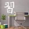 Japanese wall template symbol learning 2162 - Office decor. Gray walls and modern furniture.