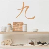 Japanese painting template symbol nine 2158 - Kitchen arrangement with light walls, minimalist furniture, and accessories.