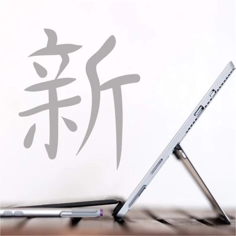 Japanese painting template symbol new 2169 - Graphic design. The shape resembles stylized composite characters.