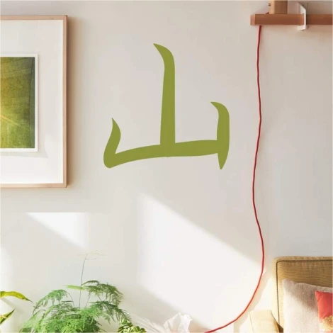 Japanese mountain painting template 2191 - Living room setup with a light-colored wall, plant, and furniture.