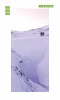 Mountain door mural FP 1838 - Features a scenic landscape with dominant white and purple shades.