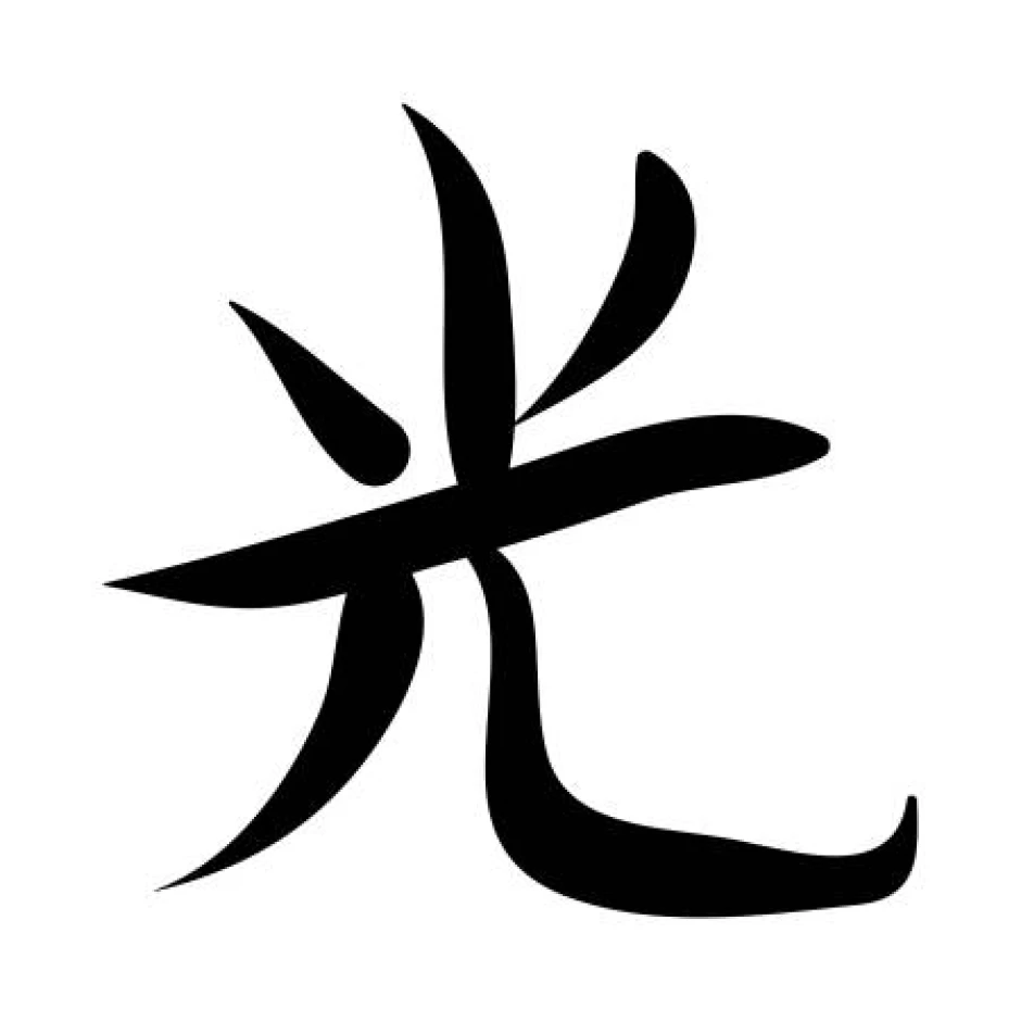 Japanese wall sticker light symbol 2180 - Graphic design. The symbol features a stylized shape.