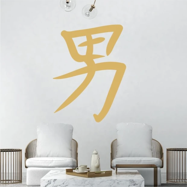 Japanese wall sticker symbolizing a person 2166 - Living room decor with light-colored walls and minimalist furniture.