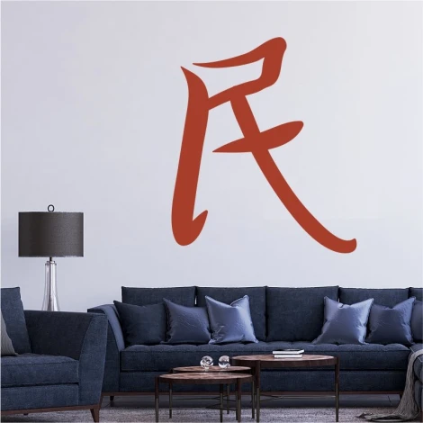Japanese symbol wall sticker for people 2163 - Living room setup with light walls, dark sofa, and table.