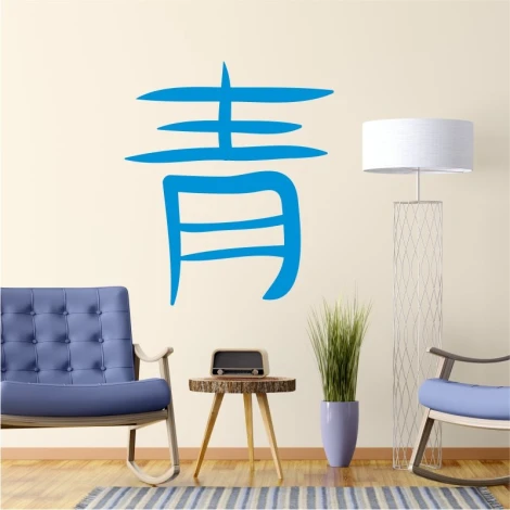Japanese blue wall sticker 2174 - Living room decor. Light-colored wall, furniture in shades.