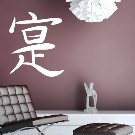 Japanese symbol wall sticker 2168 - Living room decor. Dark brown wall with furniture in shades.