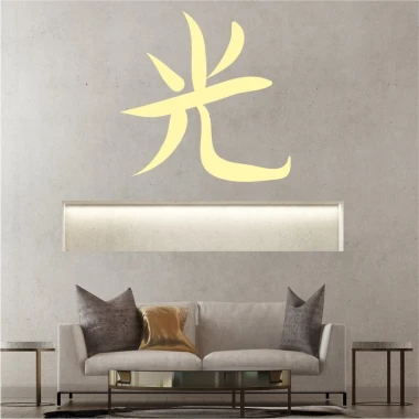 Japanese light symbol wall sticker 2180 - Living room decor. Gray walls, minimalist furniture in neutral tones.