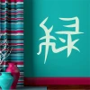 Japanese symbol wall sticker in green 2173 - Living room decor. Turquoise wall with stripes in various colors.