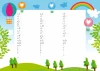 Dry-erase writing board for kids EDU 049 - Features balloons, clouds, trees, and a rainbow against a sky background.