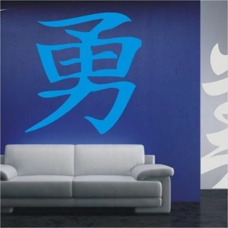 Japanese courage sticker 0752 in a modern living room, adding energy with its vibrant blue color.