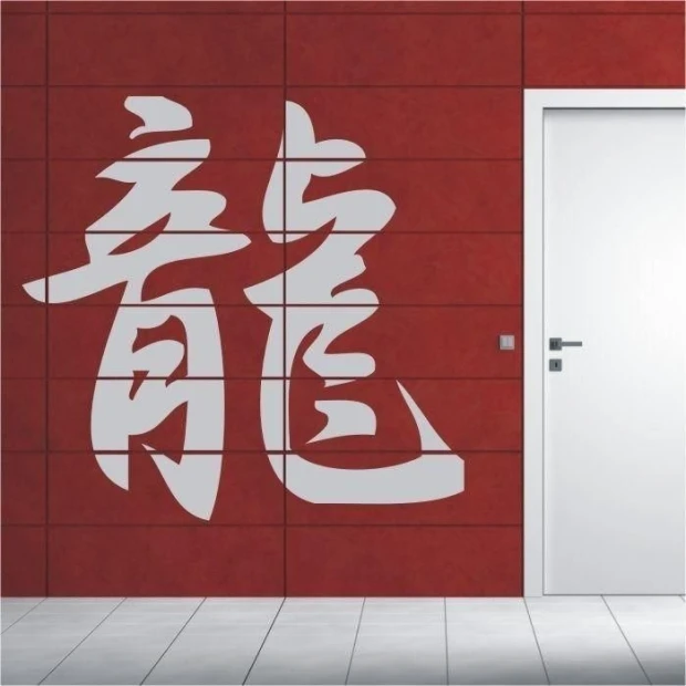 Japanese dragon 0754 in a minimalist setting, adding character to a modern-style wall.