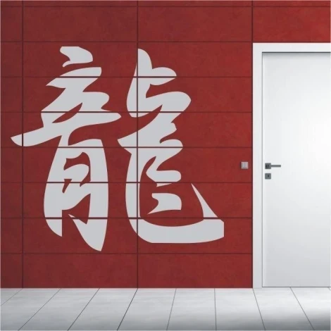 Japanese dragon 0754 in a minimalist setting, adding character to a modern-style wall.