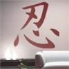 Japanese ninja 0764, a majestic wall design for a modern living room, adding character and charm.