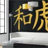 Japanese painting template 0765 in a modern living room, creating a harmonious atmosphere with contrast.