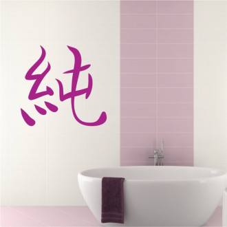 Wall Sticker Japanese Clear Symbol 2167