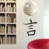 Wall Sticker Japanese Symbol Word 2178