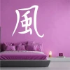 Wall Sticker Japanese Wind Symbol 2176