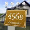 Address Plate House Number, Street
